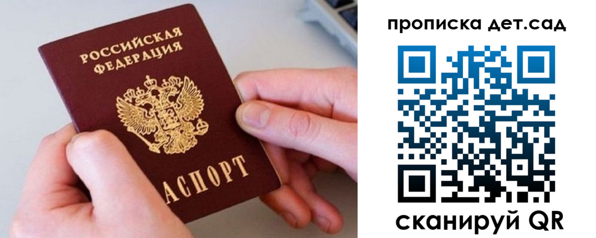 прописка паспорт в Верхней Салде