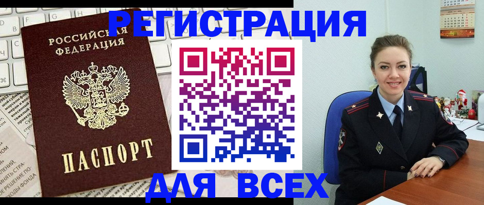 прописка для военкомата в Верхней Салде