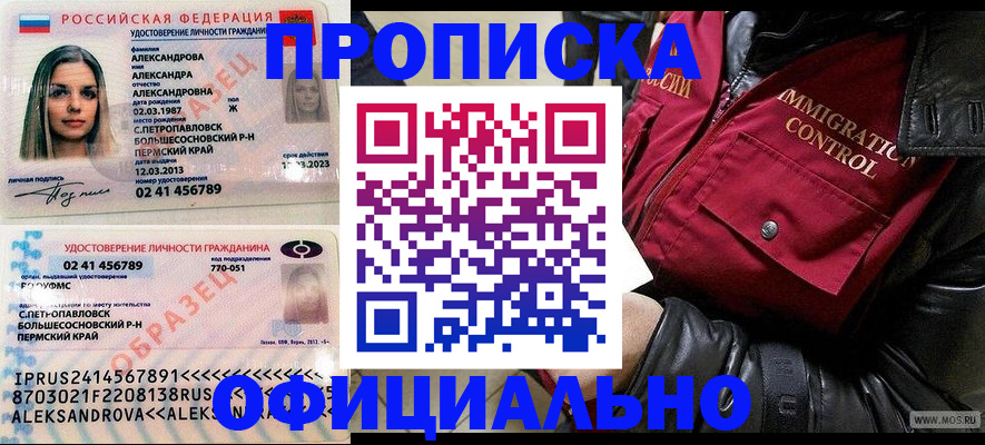 временная регистрация госуслуги в Верхней Салде